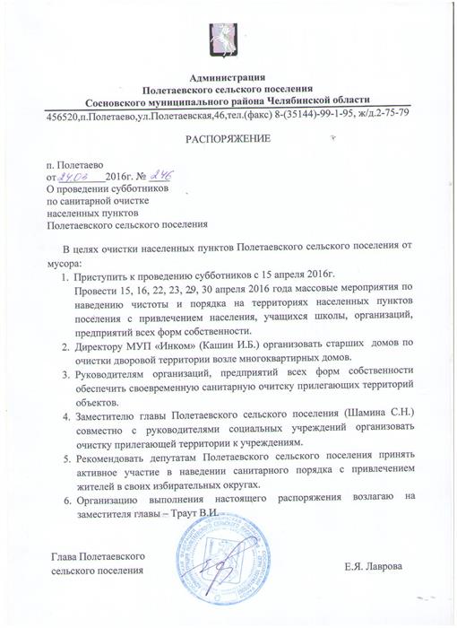 Официальные сайты администраций сельских поселений